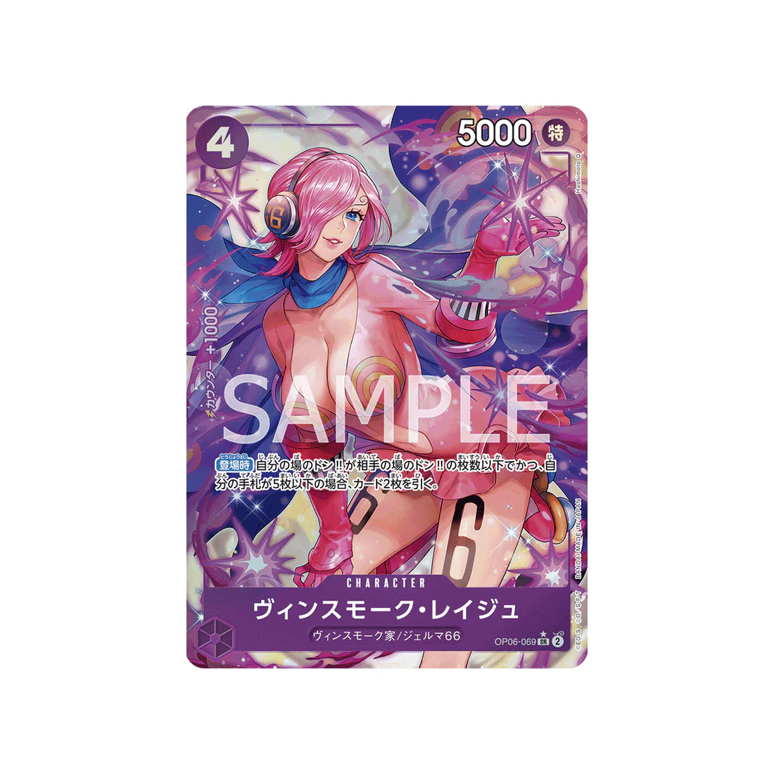 Carte One Piece Wings Of Captain OP06-069 : Vinsmoke Reiju (Parallèle)