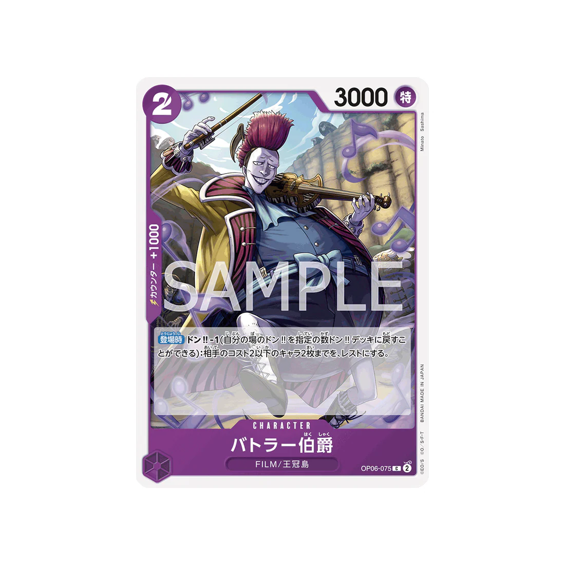 Carte One Piece Wings Of Captain OP06-075 : Count Battler