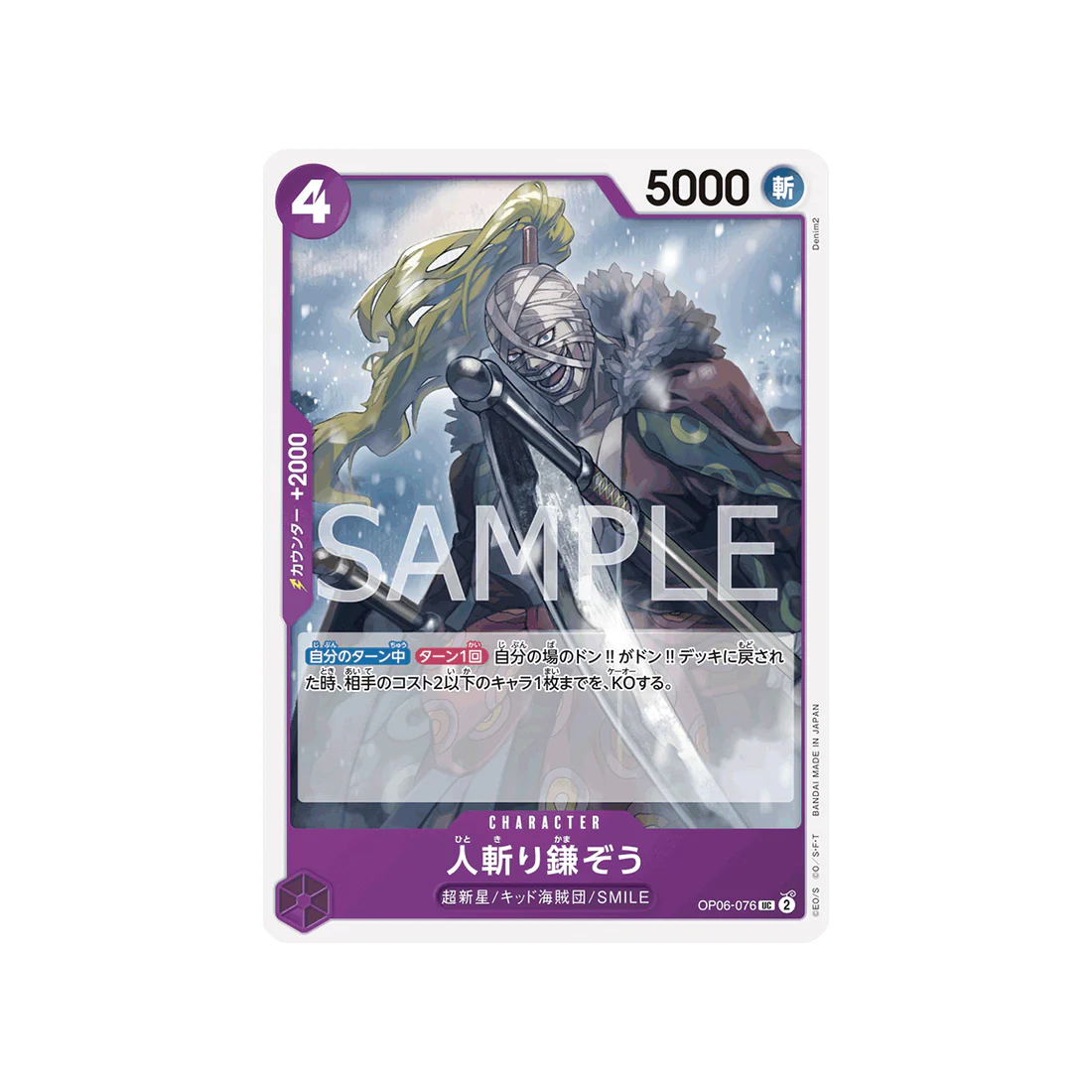 Carte One Piece Wings Of Captain OP06-076 : Hitokiri Kamazo