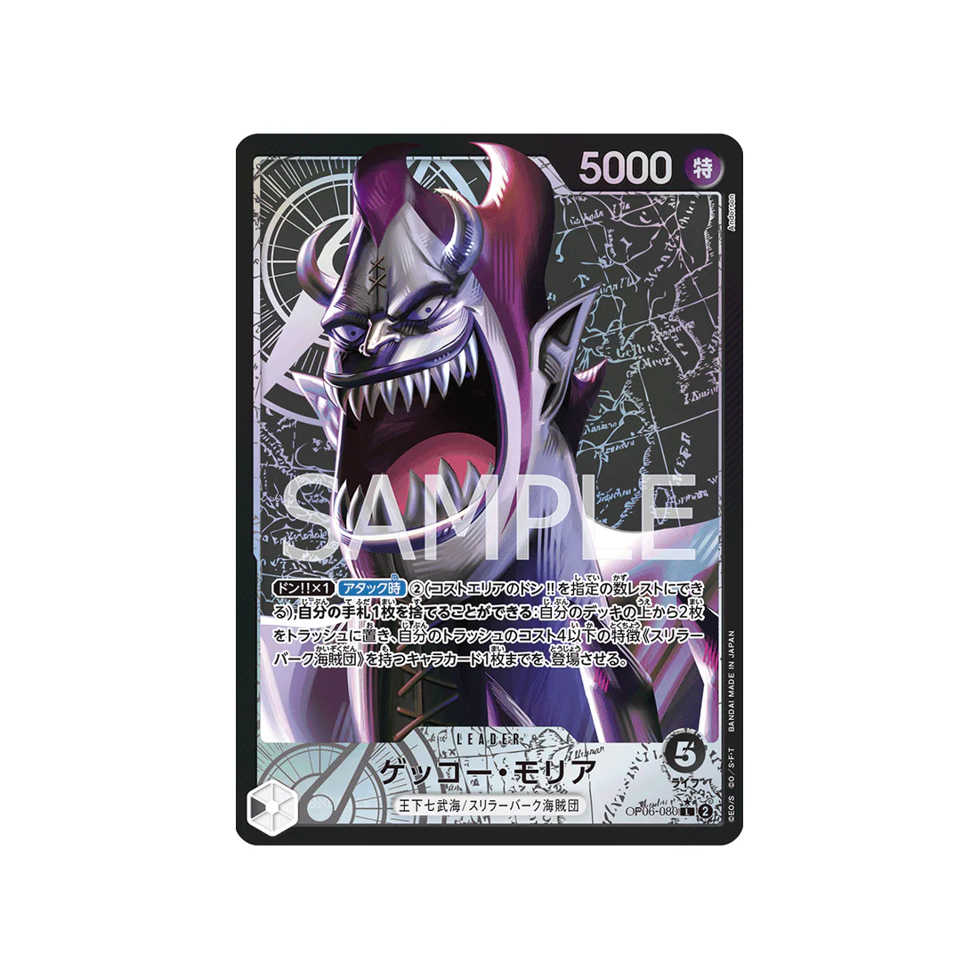 Carte One Piece Wings Of Captain OP06-080 : Gecko Moria (Parallèle)