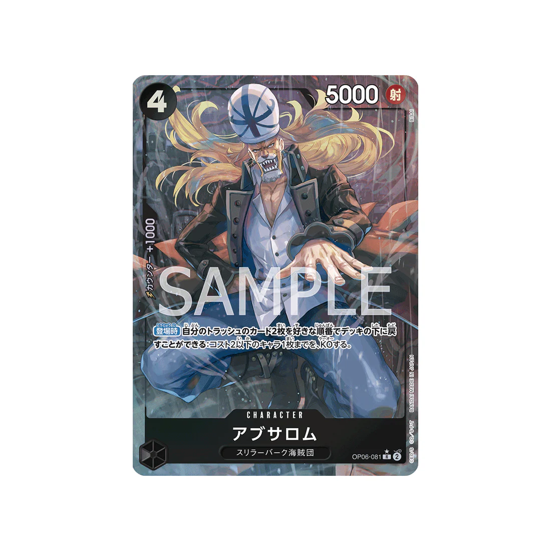 Carte One Piece Wings Of Captain OP06-081 : Absalom (Parallèle)