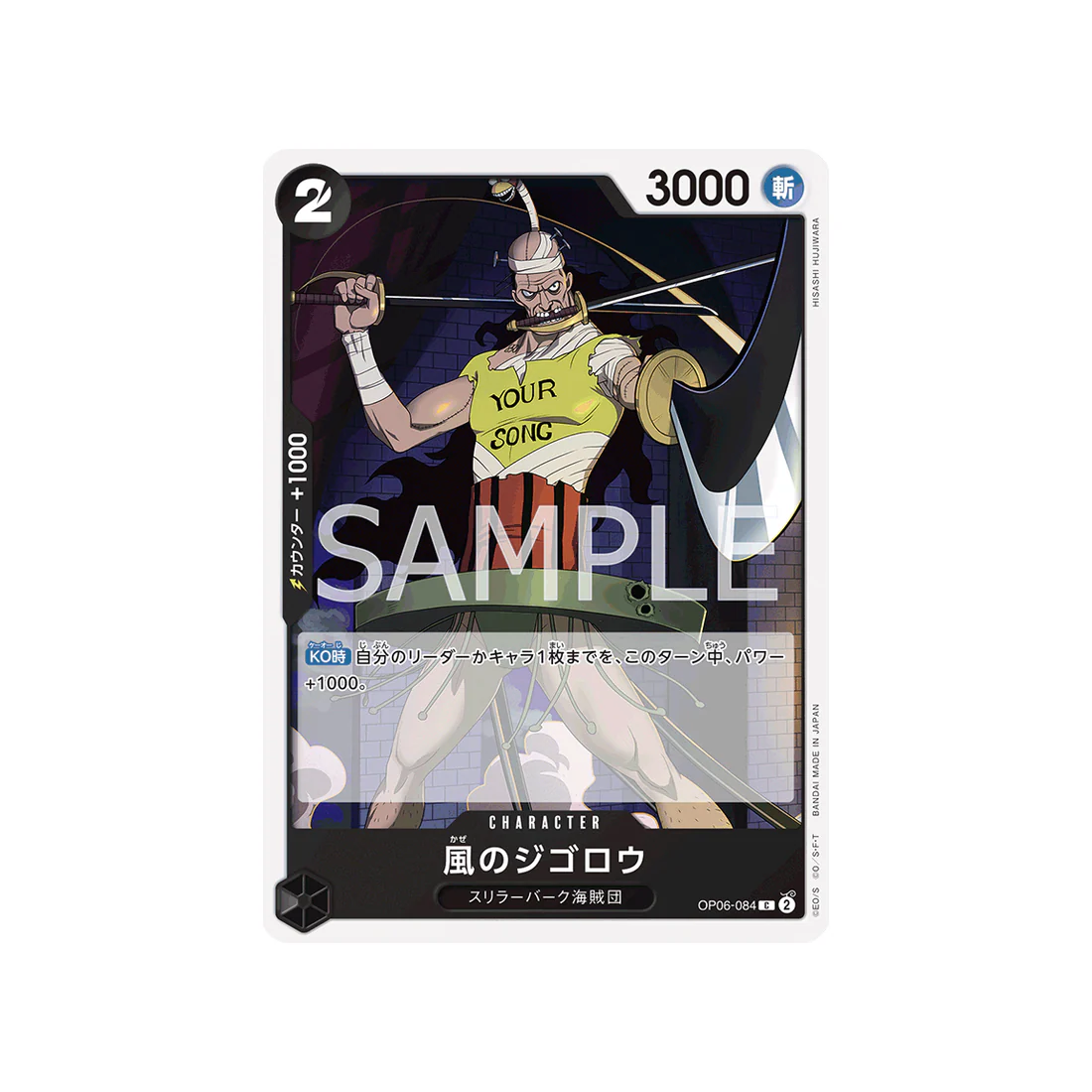 Carte One Piece Wings Of Captain OP06-084 : Jigoro of the Wind