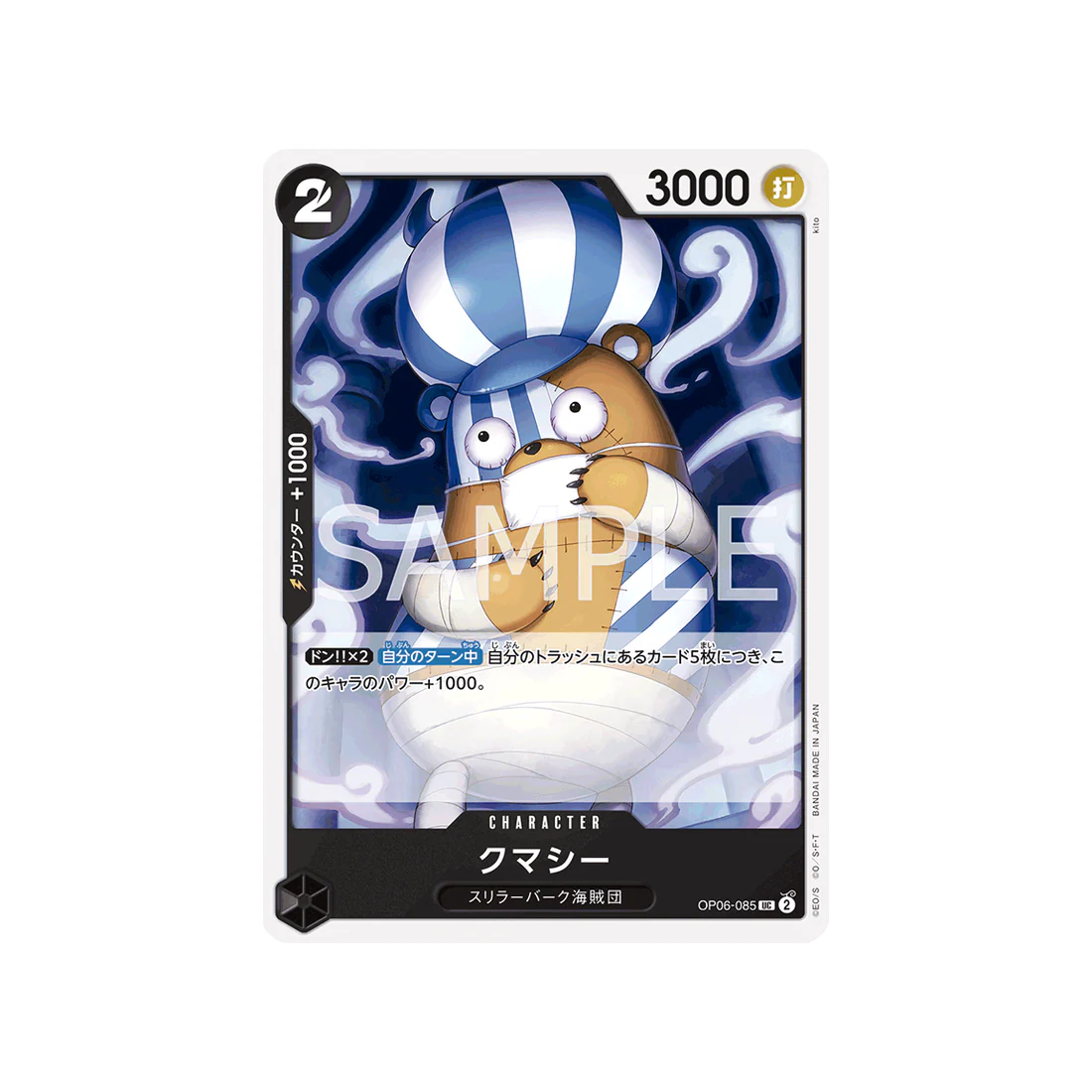 Carte One Piece Wings Of Captain OP06-085 : Kumacy