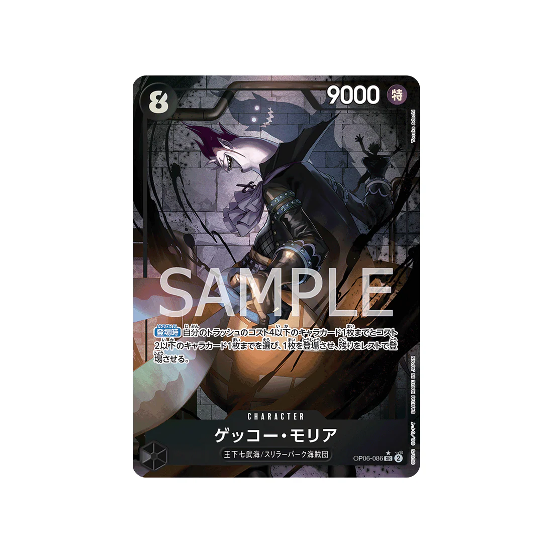 Carte One Piece Wings Of Captain OP06-086 : Gecko Moria (Parallèle)