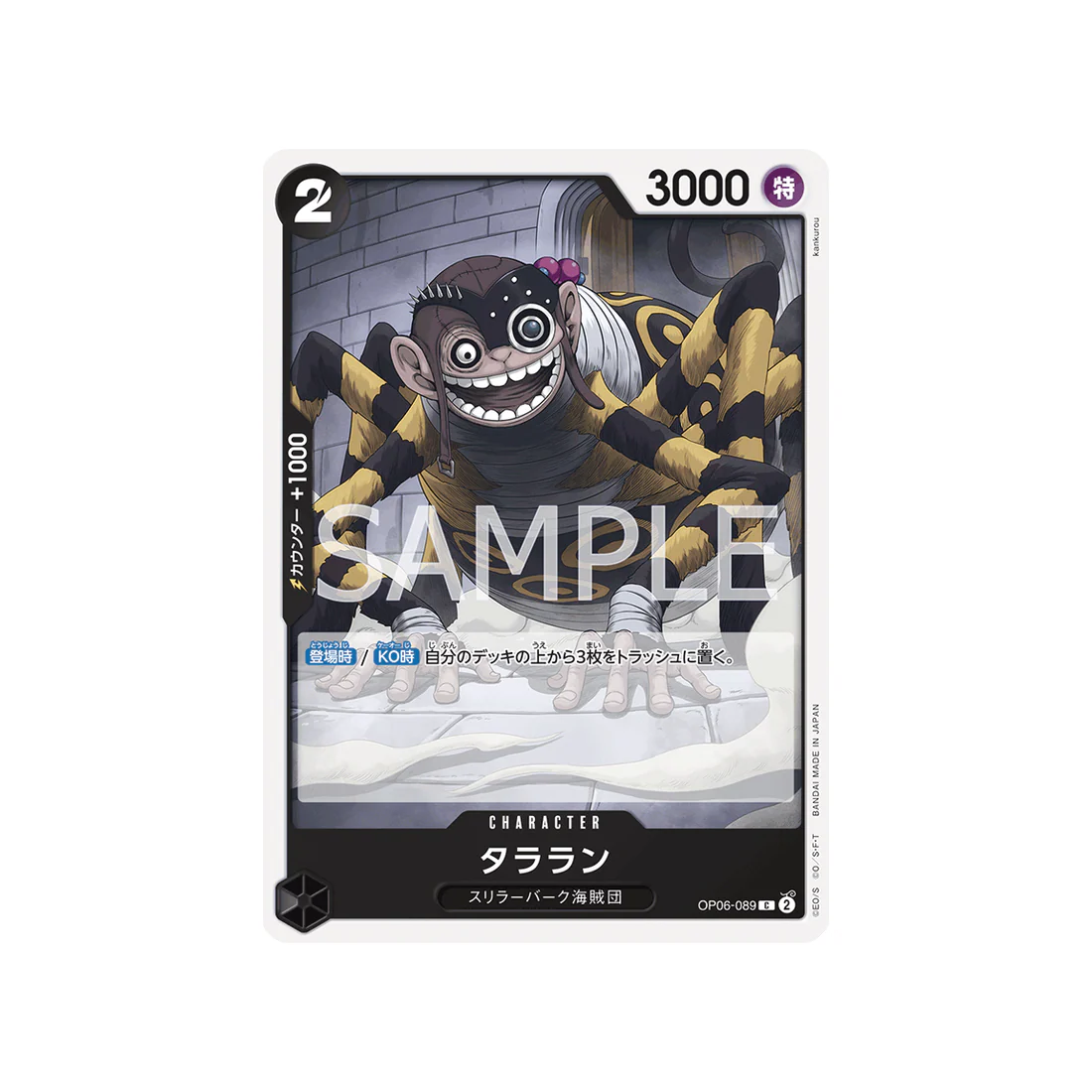 Carte One Piece Wings Of Captain OP06-089 : Taralan