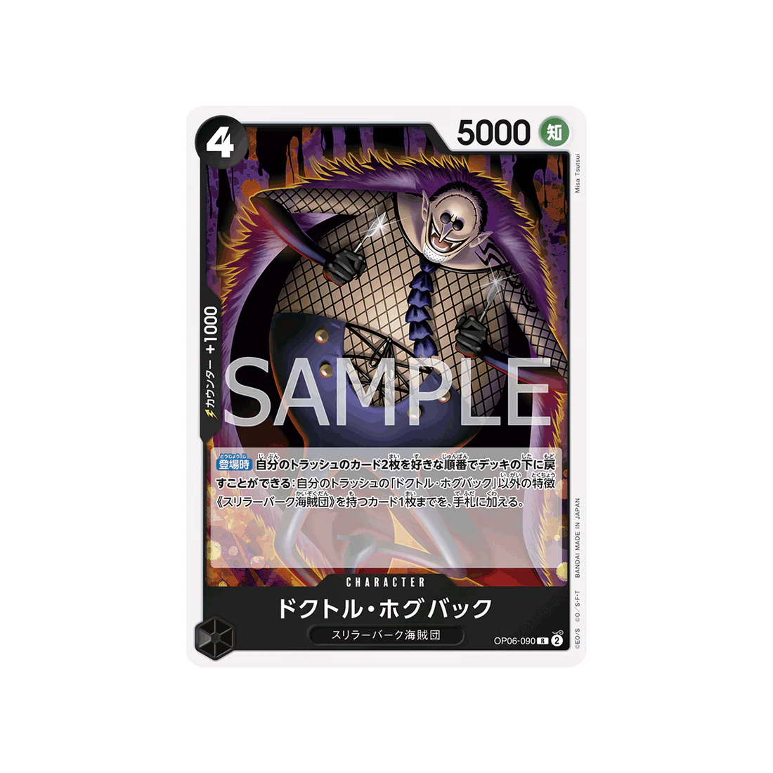 Carte One Piece Wings Of Captain OP06-090 : Dr. Hogback