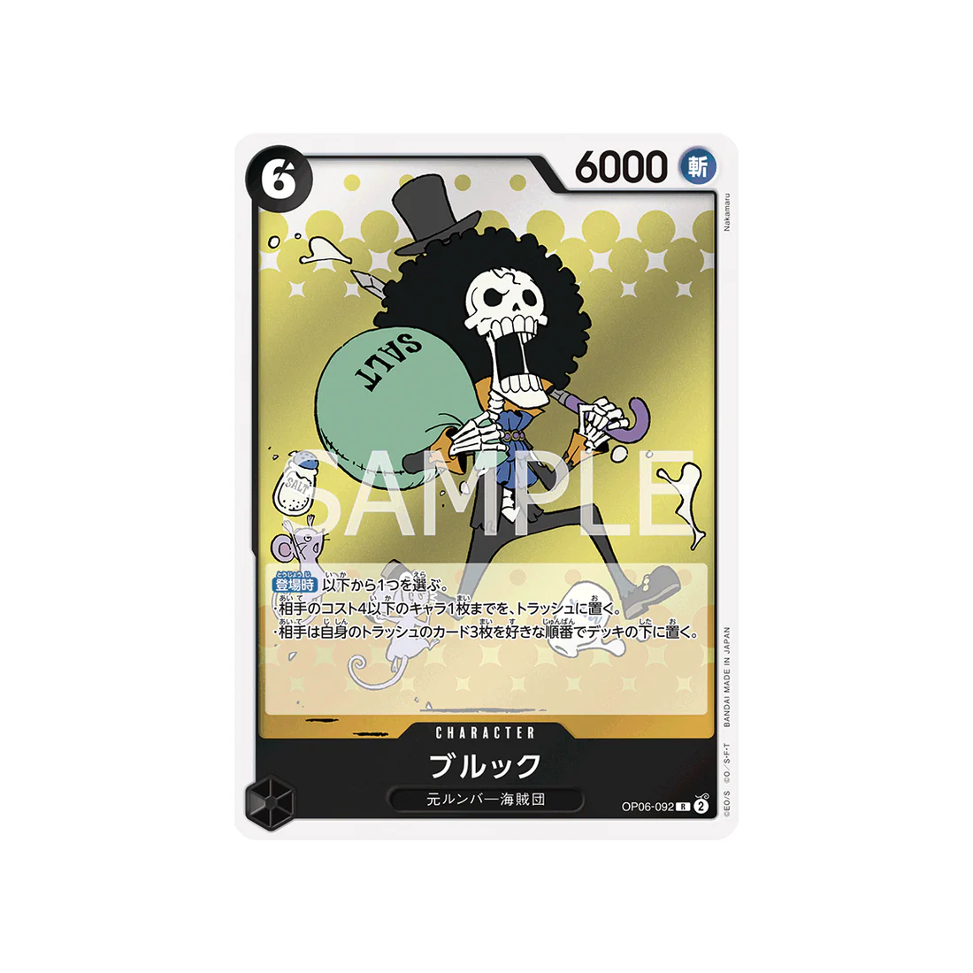 Carte One Piece Wings Of Captain OP06-092 : Brook