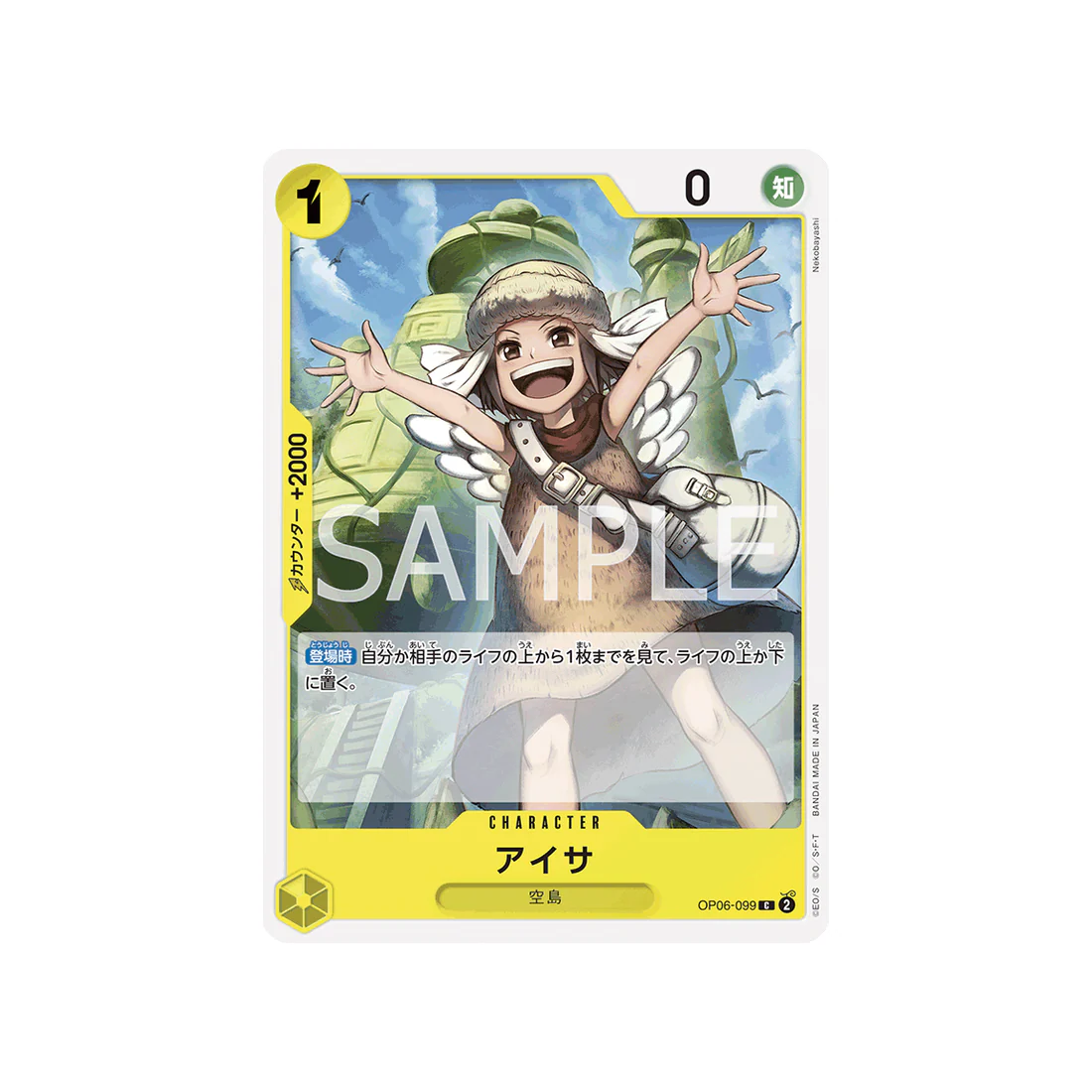 Carte One Piece Wings Of Captain OP06-099 : Aisa