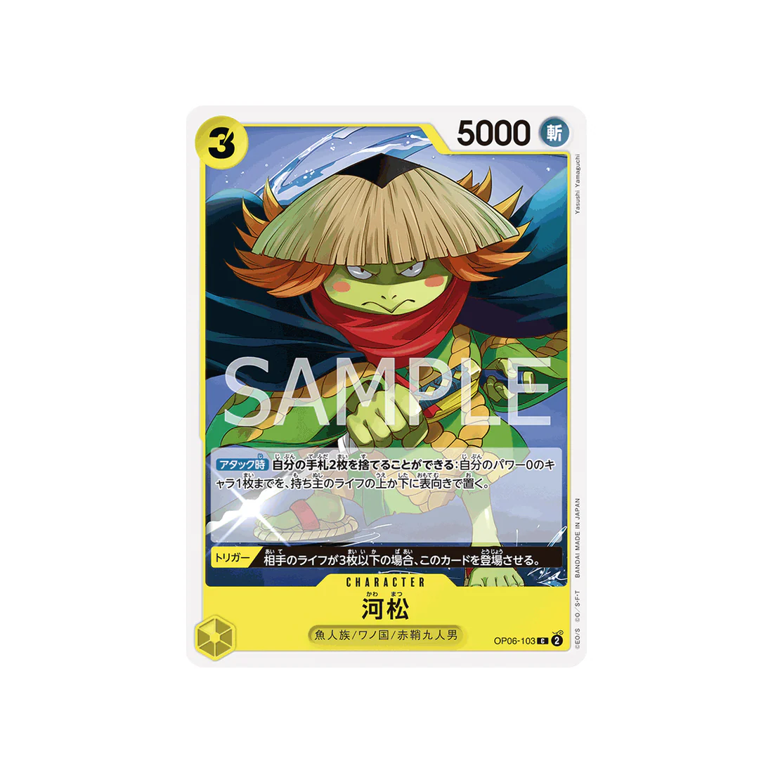 Carte One Piece Wings Of Captain OP06-103 : Kawamatsu