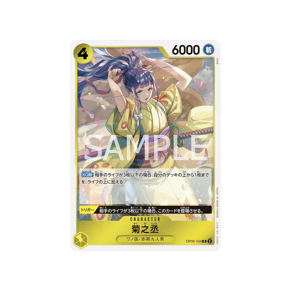 Carte One Piece Wings Of Captain OP06-104 : Kikunojo
