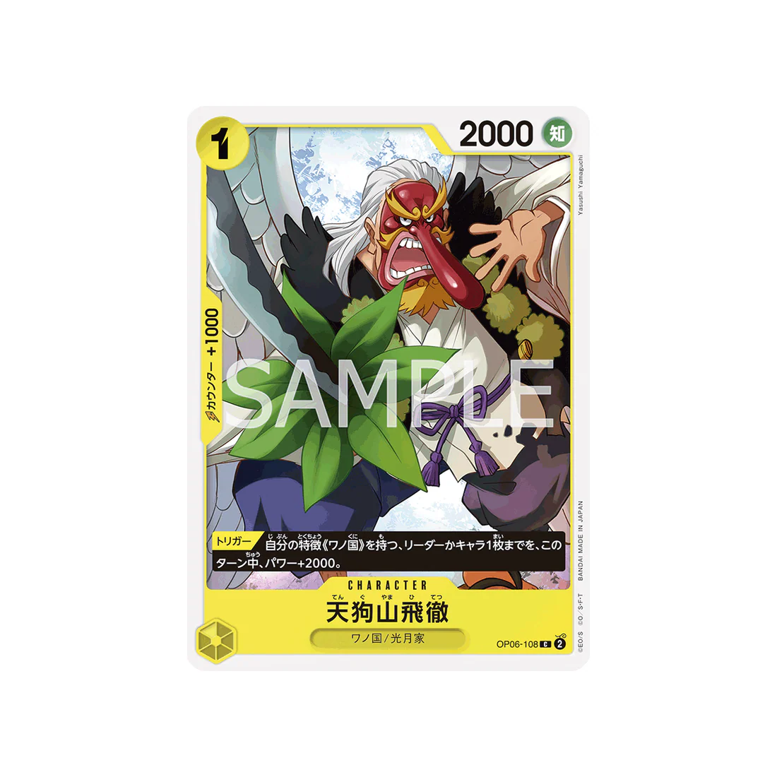 Carte One Piece Wings Of Captain OP06-108 : Tenguyama Hitetsu