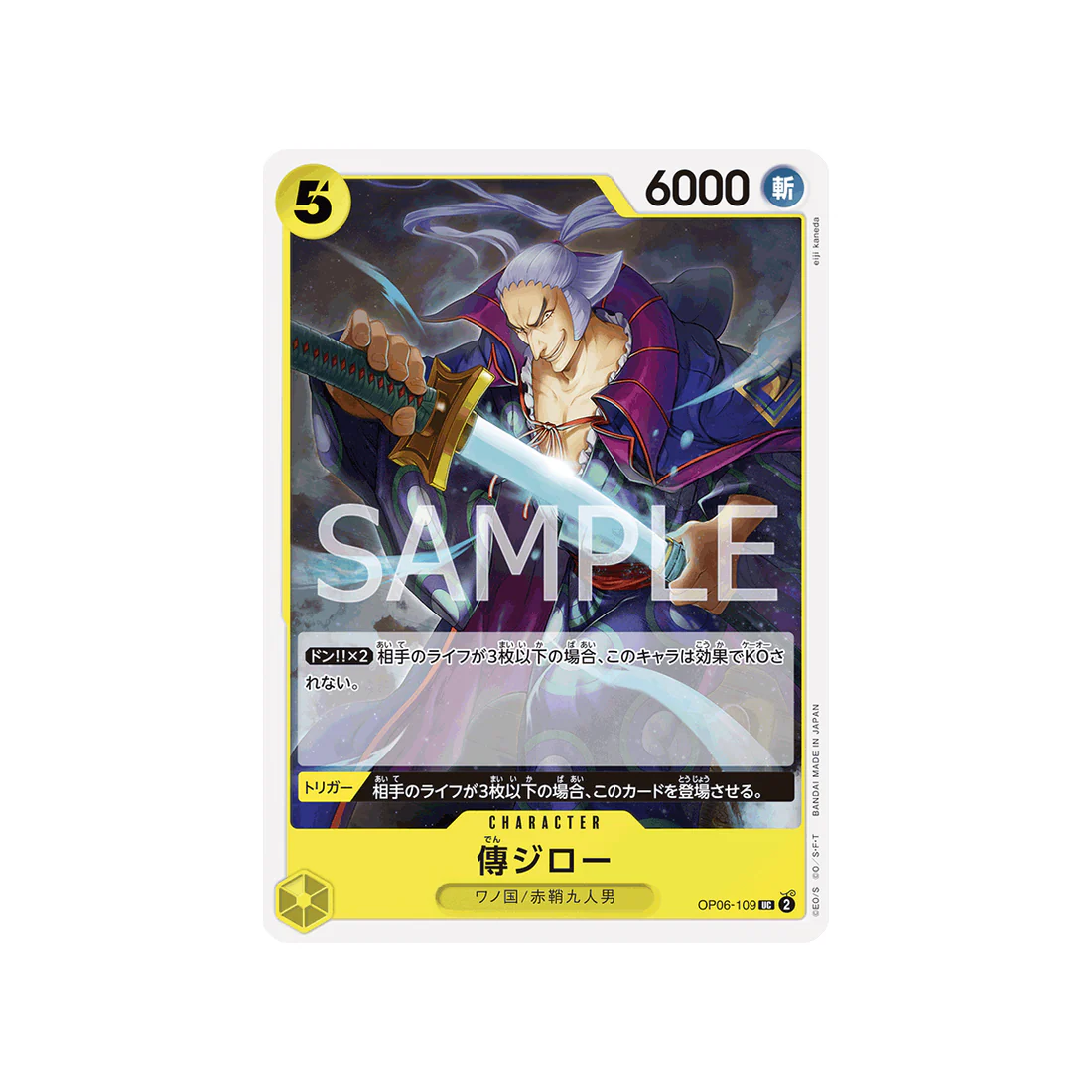 Carte One Piece Wings Of Captain OP06-109 : Denjiro