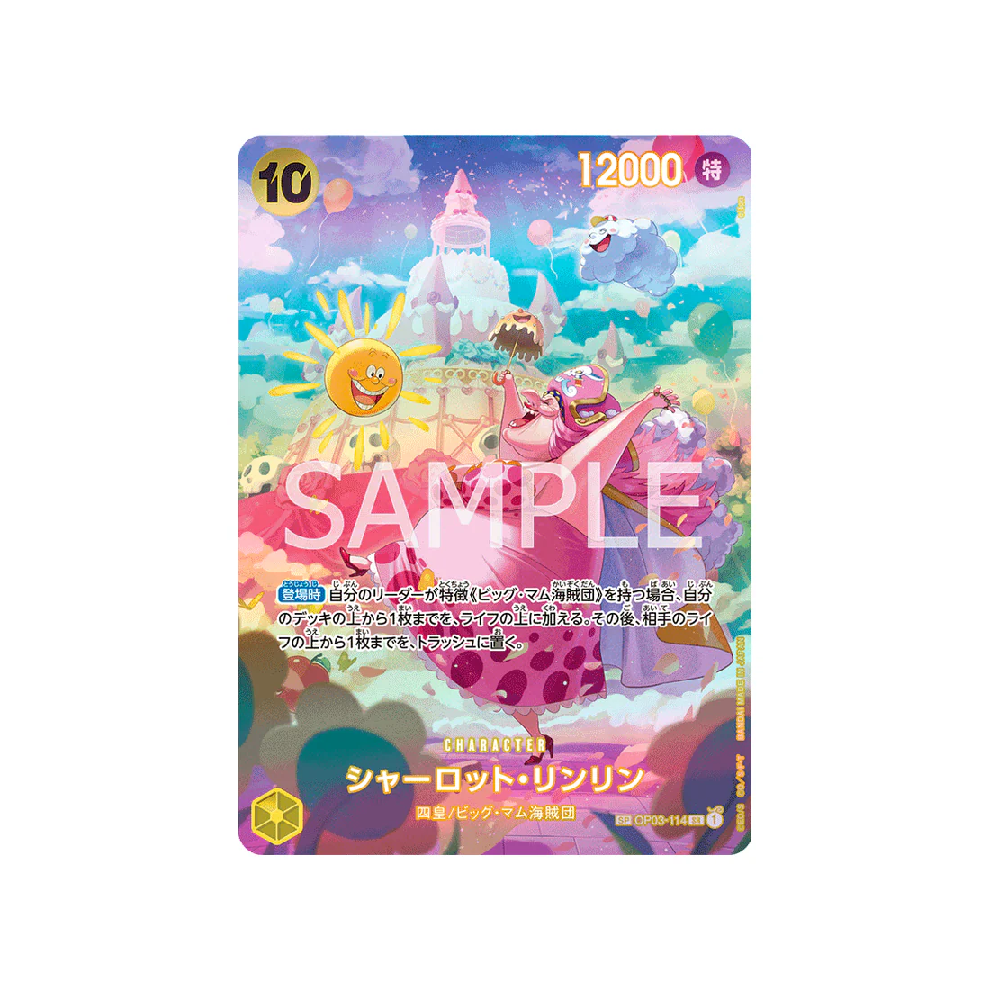 Carte One Piece Wings Of Captain OP03-114 : Charlotte Linlin (Parallèle Spéciale)