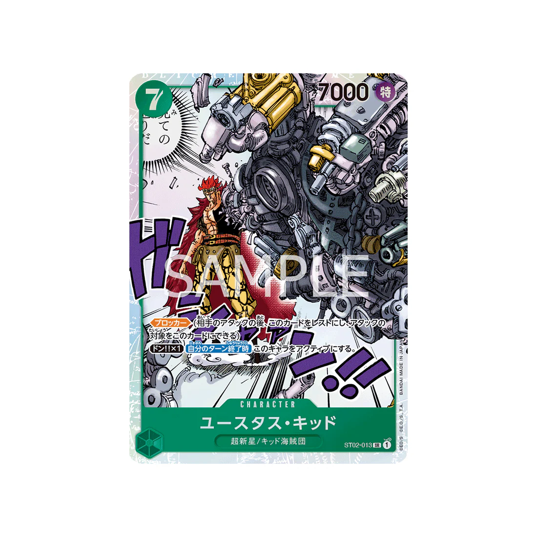 Carte One Piece Worst Generation ST02-013 : Eustass 'Captain' Kid