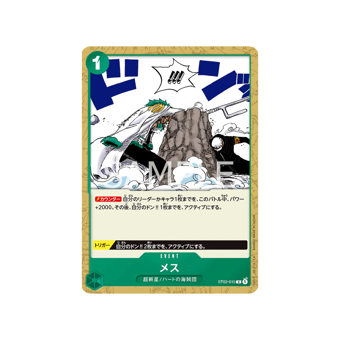 Carte One Piece Worst Generation ST02-015 : Scalpel