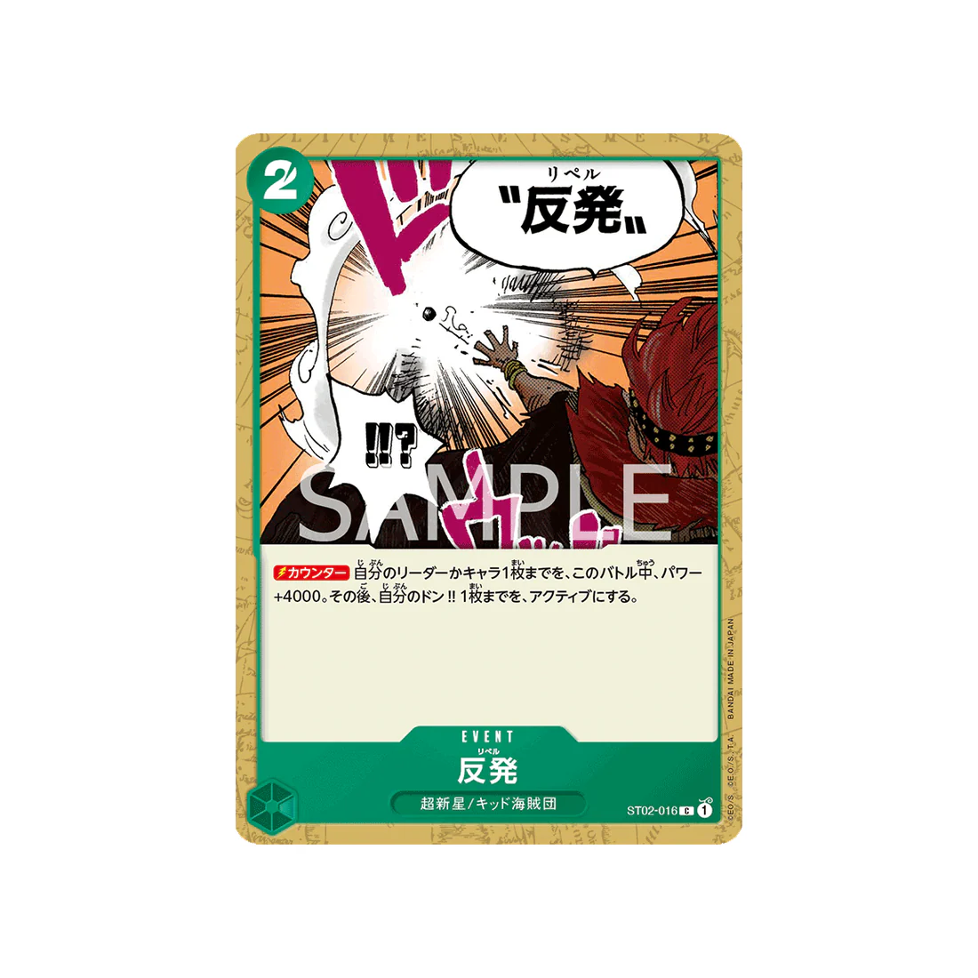Carte One Piece Worst Generation ST02-016 : Repel