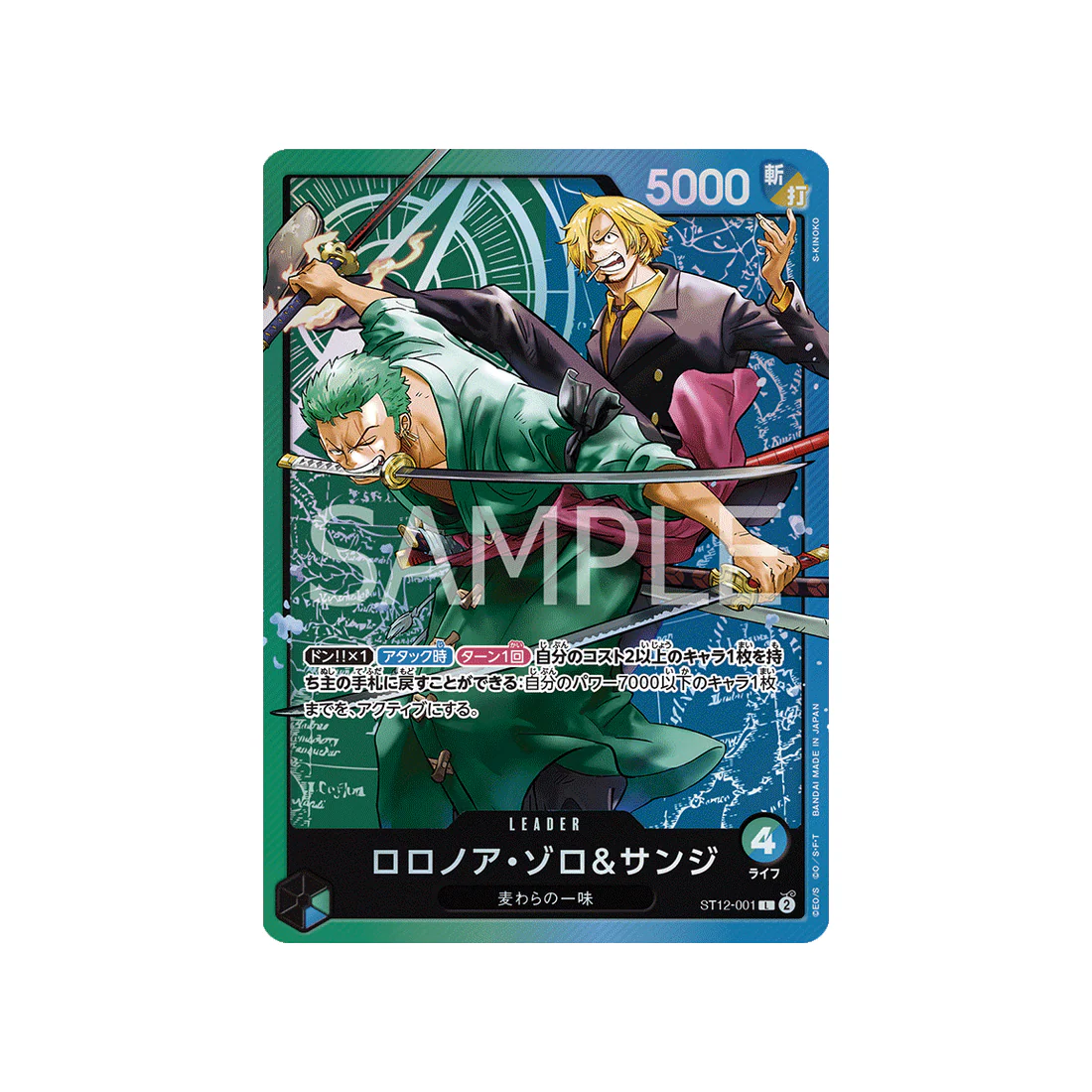 Carte One Piece Zoro & Sanji ST12-001 : Roronoa Zoro & Sanji