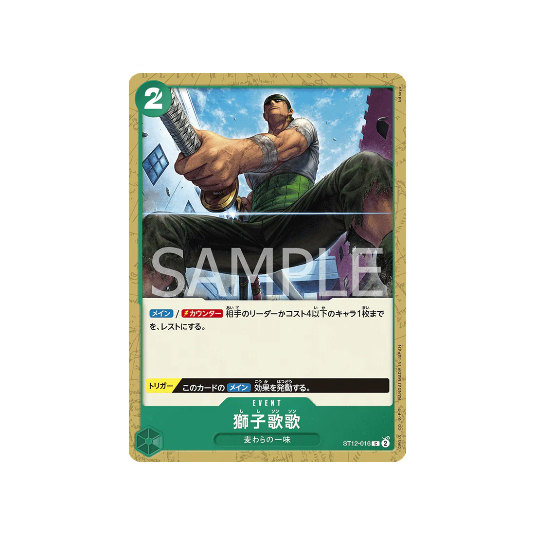 Carte One Piece Zoro & Sanji ST12-016 : Lion Strike