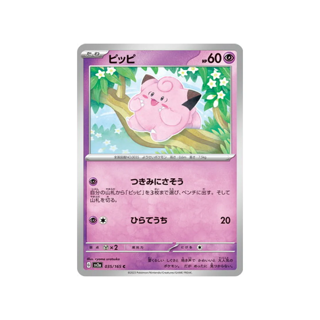 Carte Pokémon 151 SV2A 035/165 : Mélofée