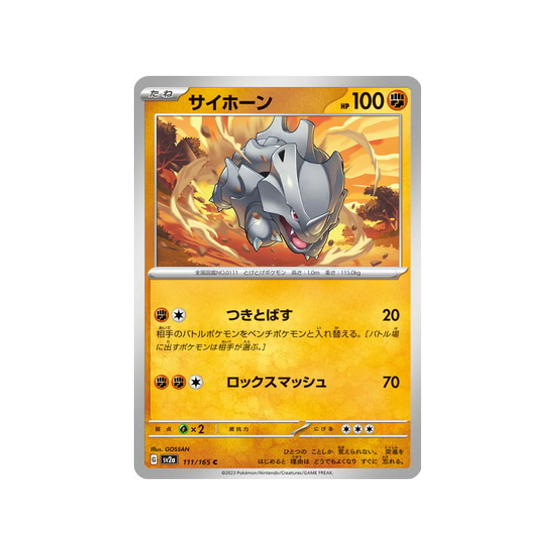 Carte Pokémon 151 SV2A 111/165 : Rhinocorne