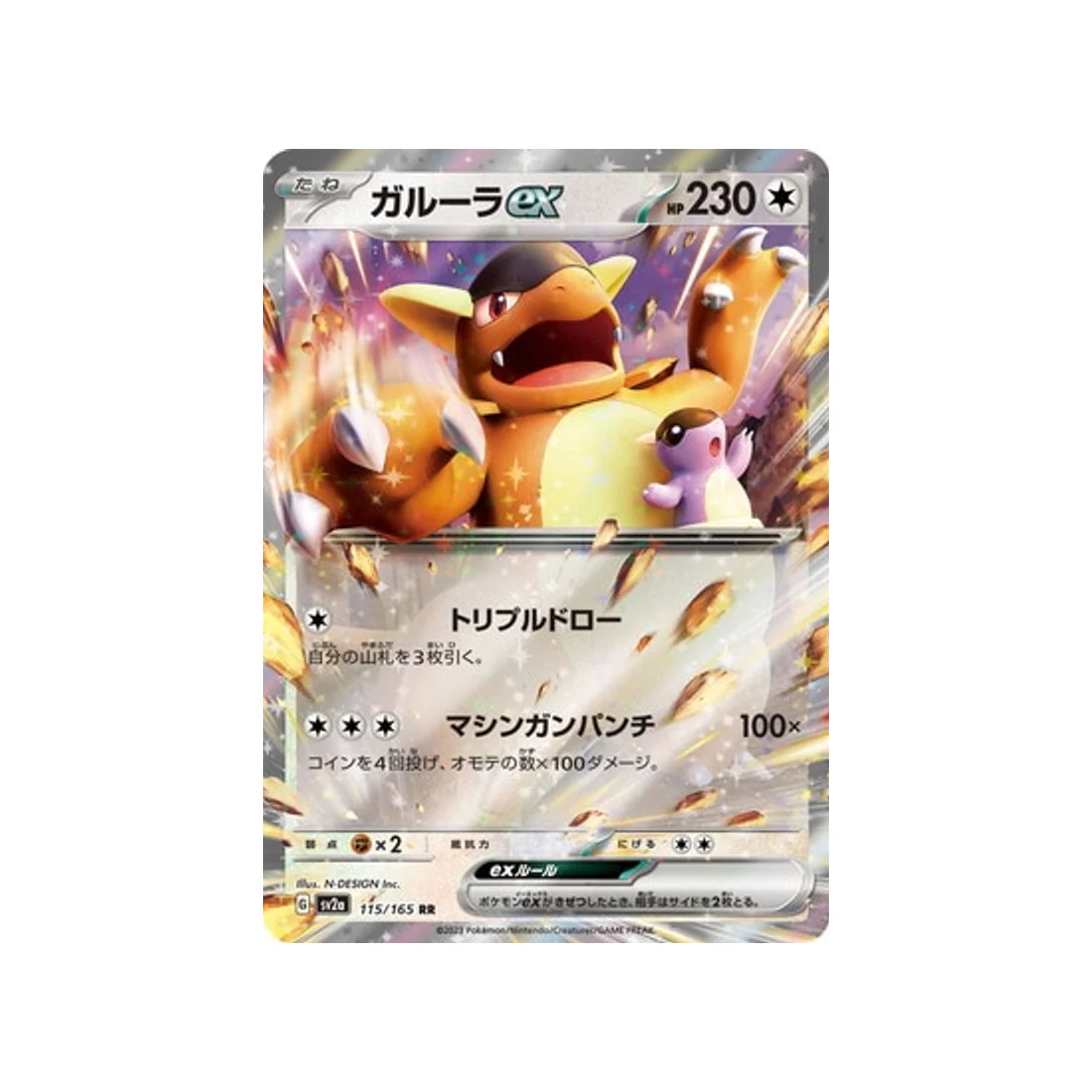 Carte Pokémon 151 SV2A 115/165 : Kangourex EX