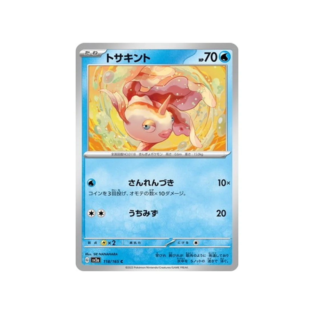 Carte Pokémon 151 SV2A 118/165 : Poissirène