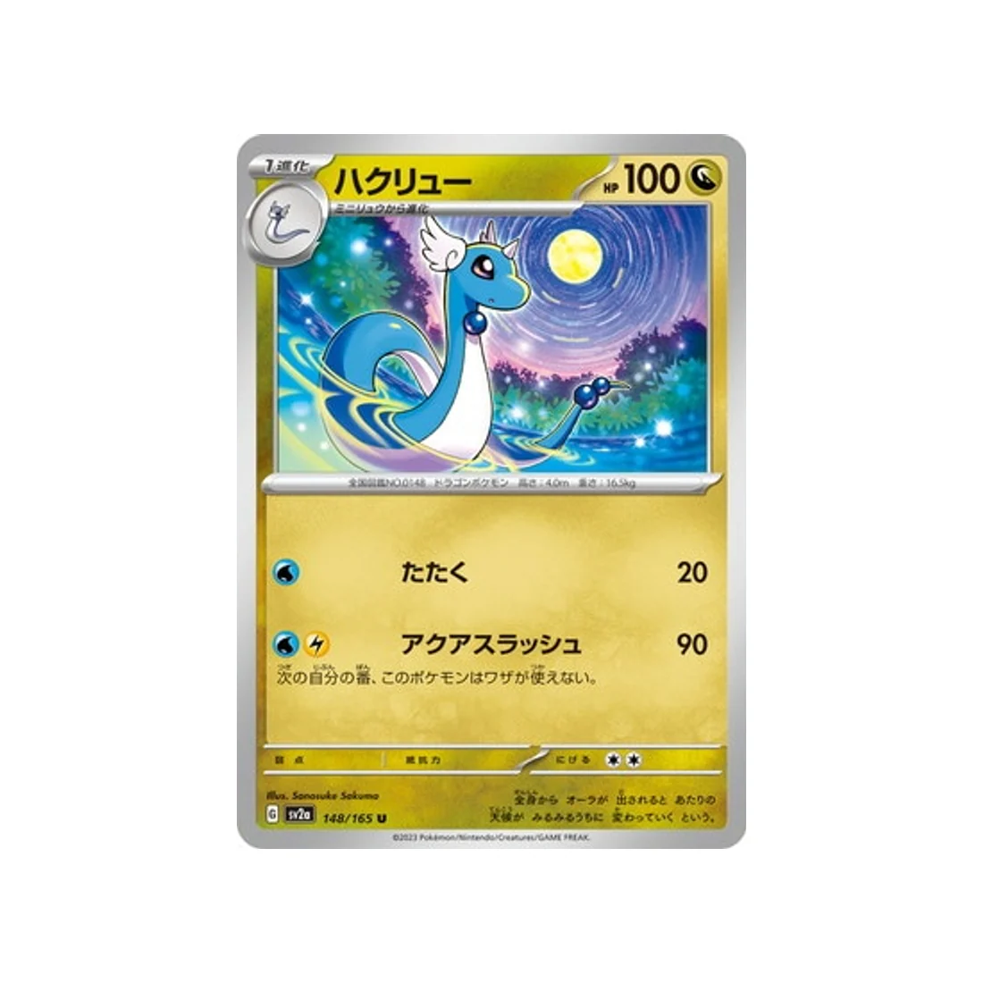 Carte Pokémon 151 SV2A 148/165 : Draco