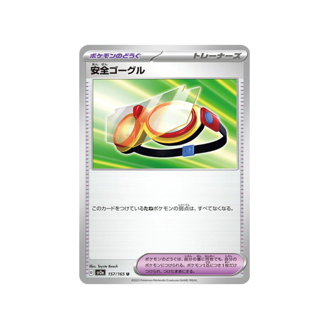 Carte Pokémon 151 SV2A 157/165 : Safety Googles