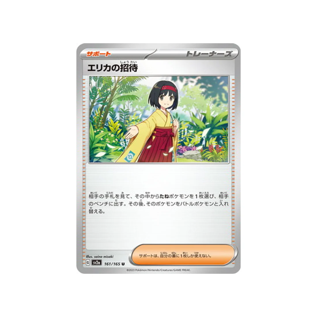 Carte Pokémon 151 SV2A 161/165 : Invitation d'Erika