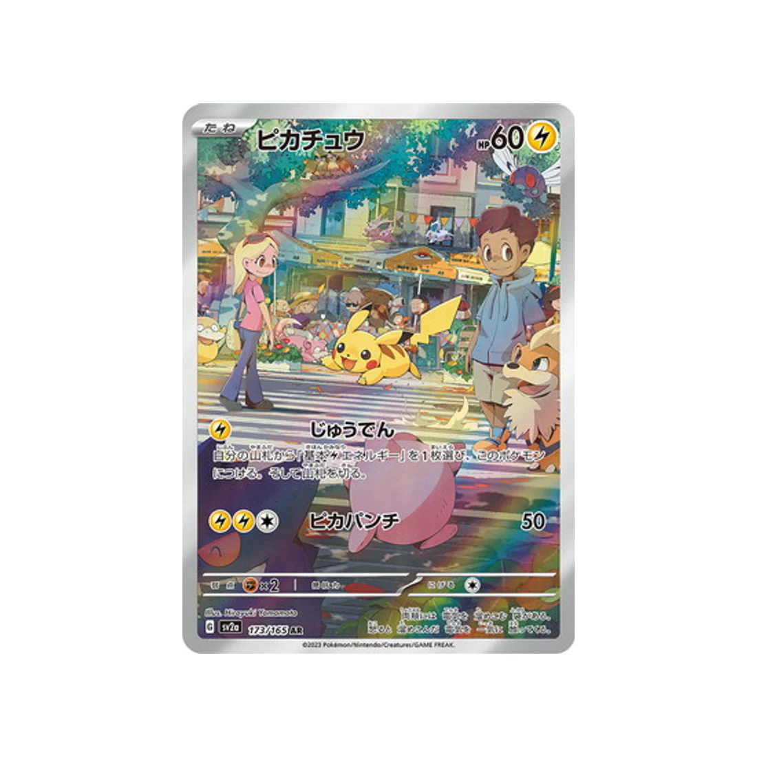 Carte Pokémon 151 SV2A 173/165 : Pikachu
