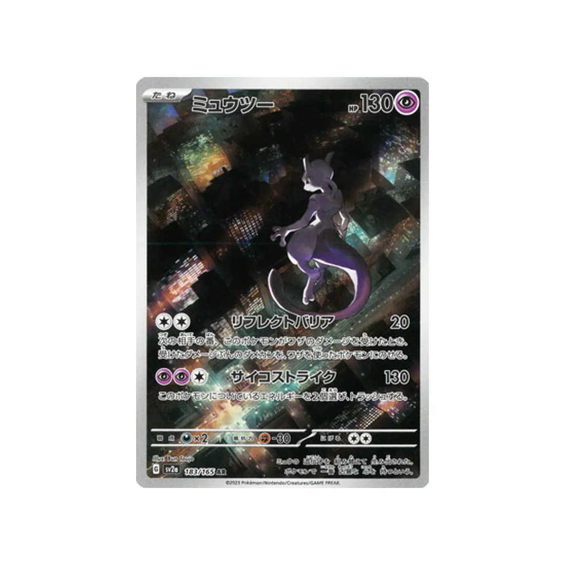 Carte Pokémon 151 SV2A 183/165 : Mewtwo