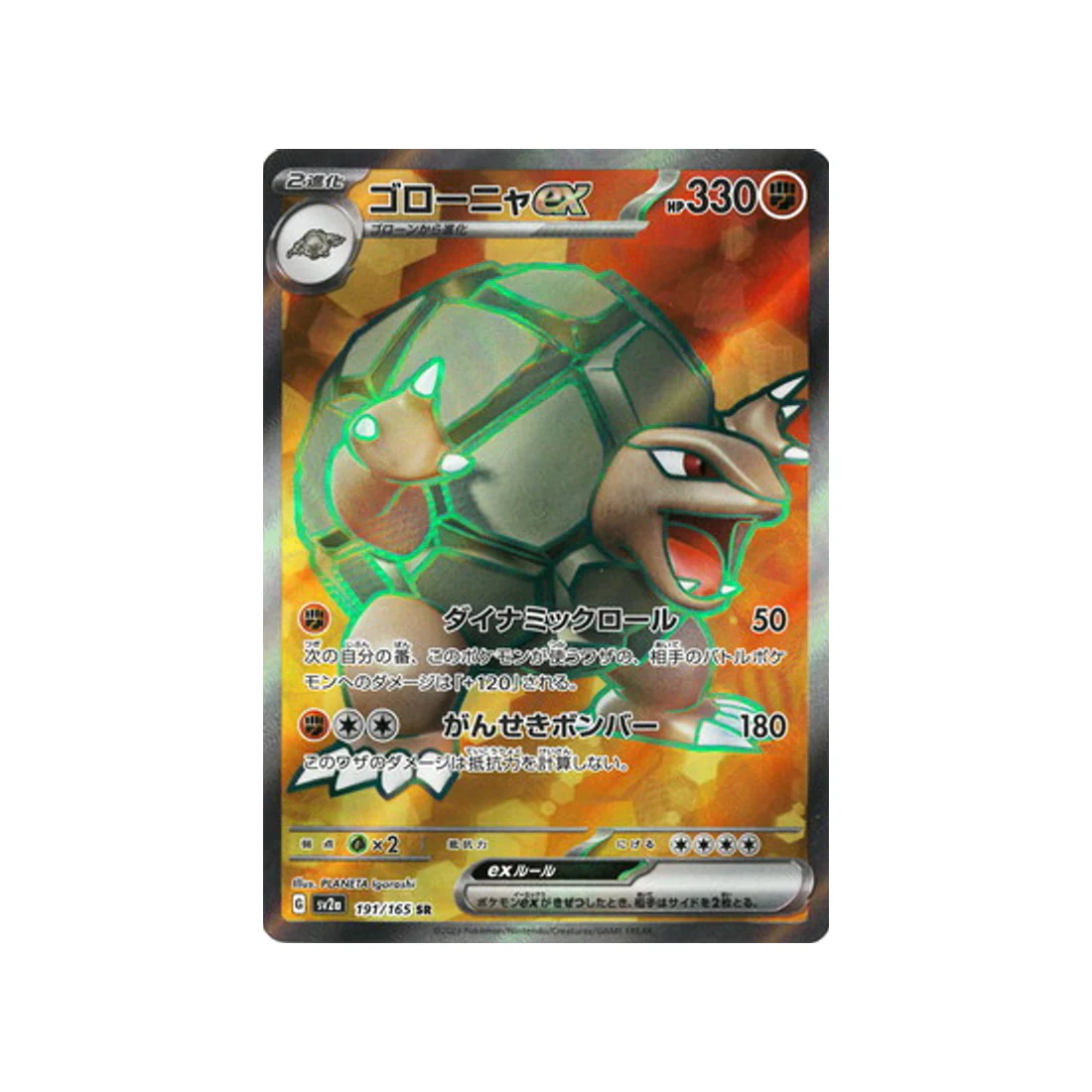 Carte Pokémon 151 SV2A 191/165 : Grolem EX