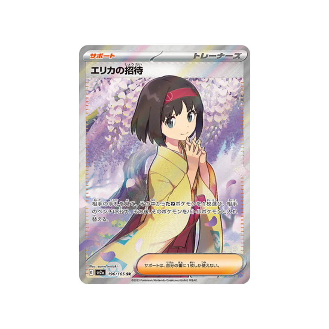 Carte Pokémon 151 SV2A 196/165 : Invitation d'Erika