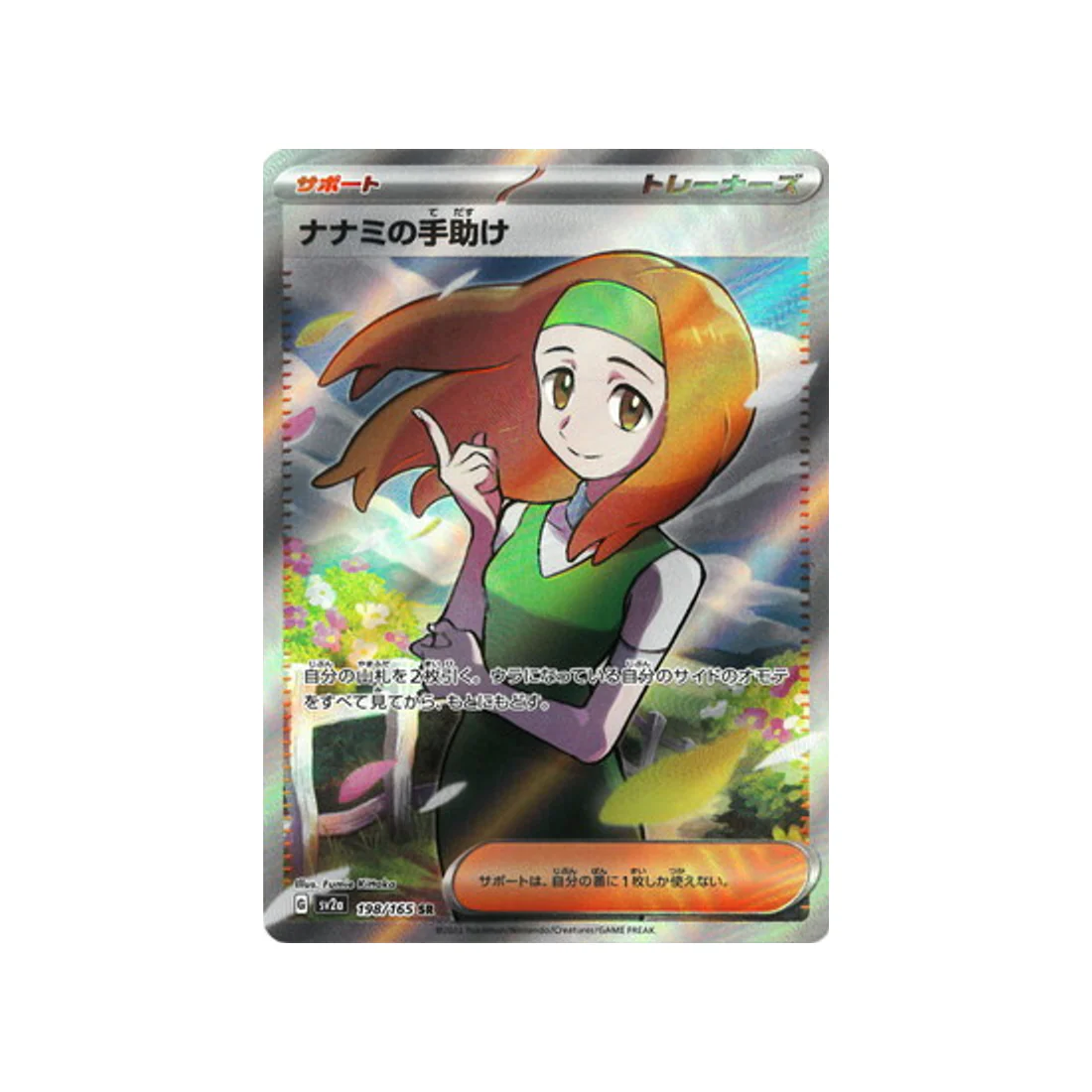 Carte Pokémon 151 SV2A 198/165 : Soutien de Nina