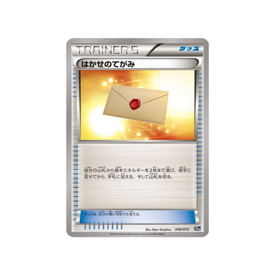 Carte Pokémon 20th Anniversary 20TH 056/072 : Lettre du Professeur