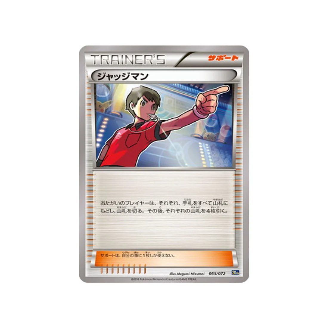 Carte Pokémon 20th Anniversary 20TH 065/072 : Juge