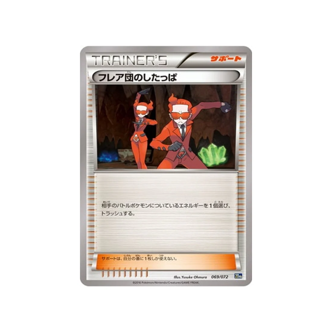 Carte Pokémon 20th Anniversary 20TH 069/072 : Sbire de la Team Flare