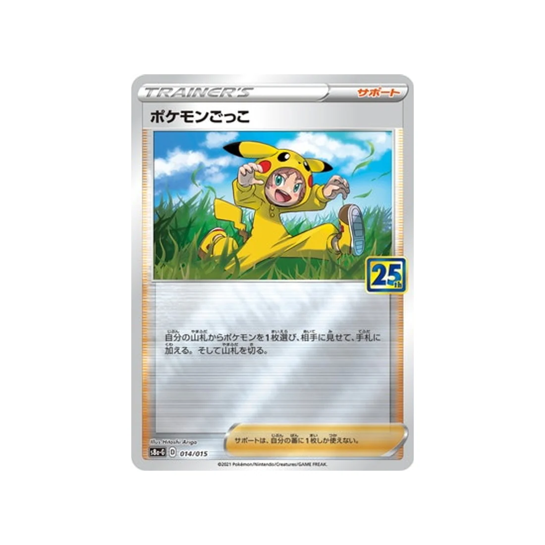 Carte Pokémon 25ème Anniversaire Gold Box S8A-G 014/015 : Poké Enfant