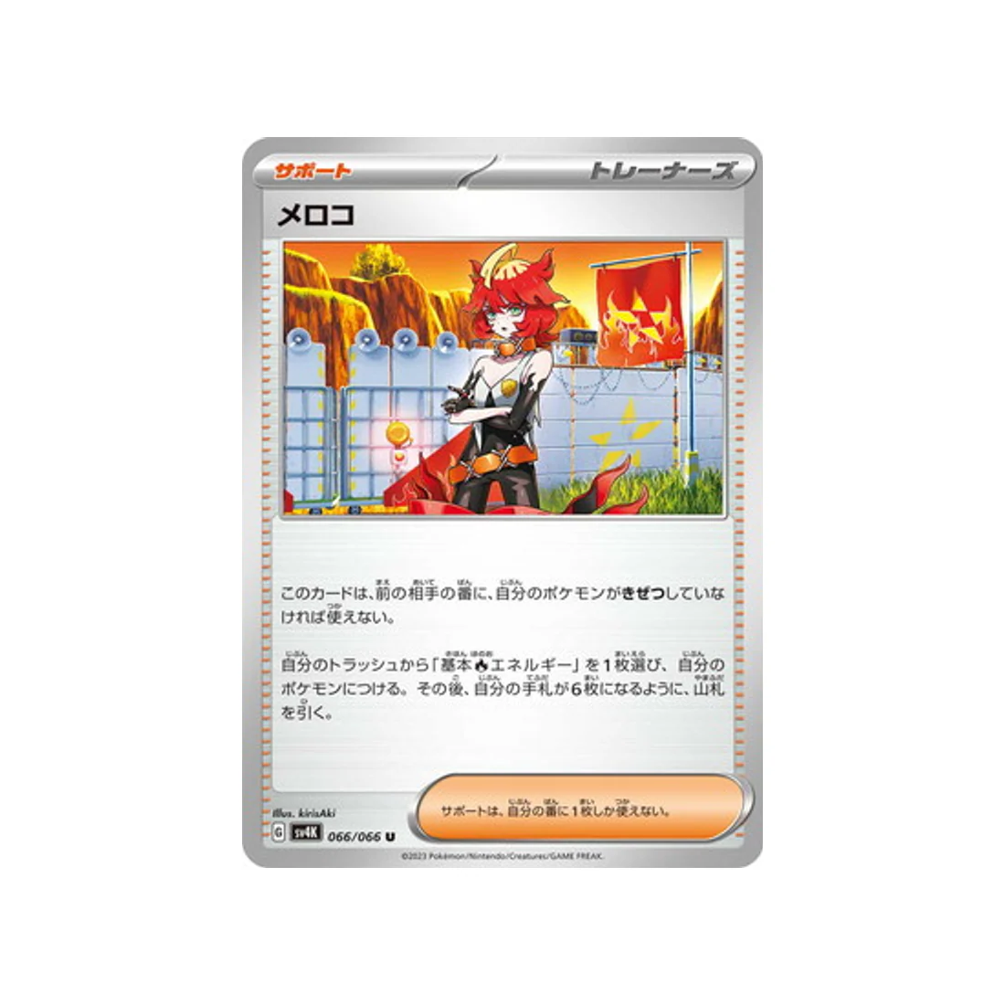 Carte Pokémon Ancient Roar SV4K 066/066 : Meloco