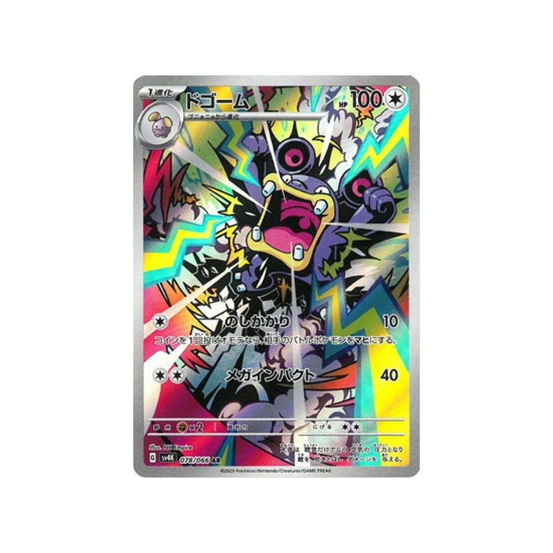Carte Pokémon Ancient Roar SV4K 078/066 : Ramboum