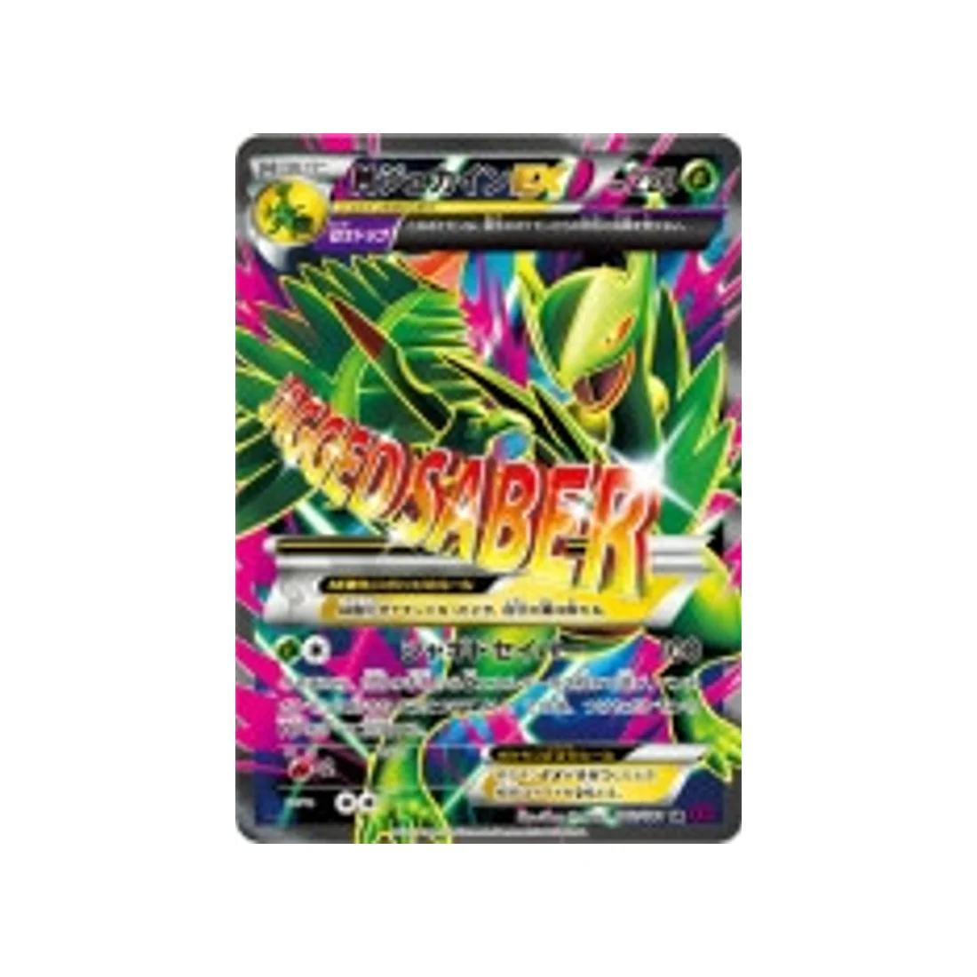 Carte Pokémon Anneau de Bandit XY7 083/081 : Méga-Jungko EX