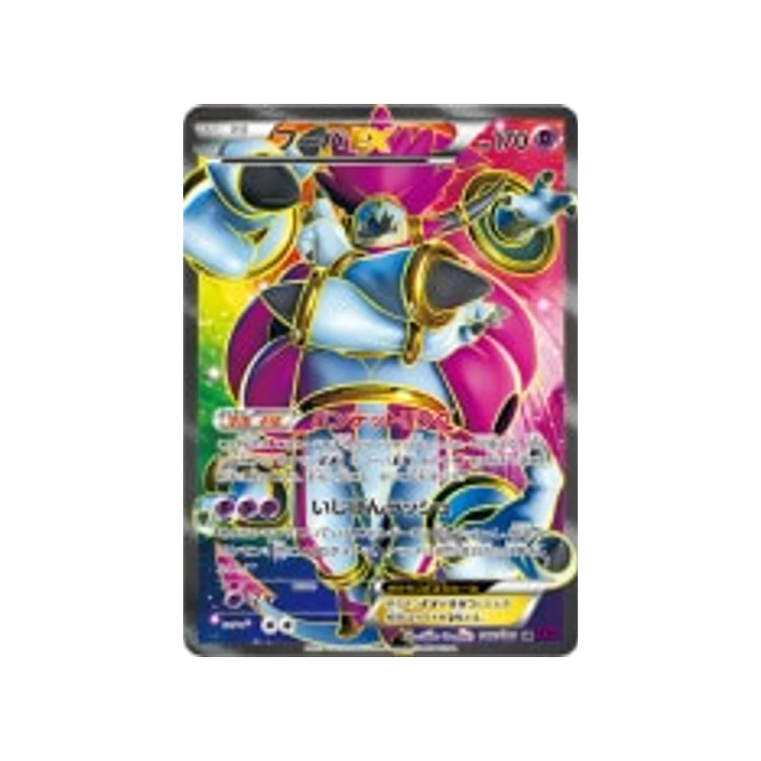 Carte Pokémon Anneau de Bandit XY7 087/081 : Hoopa EX