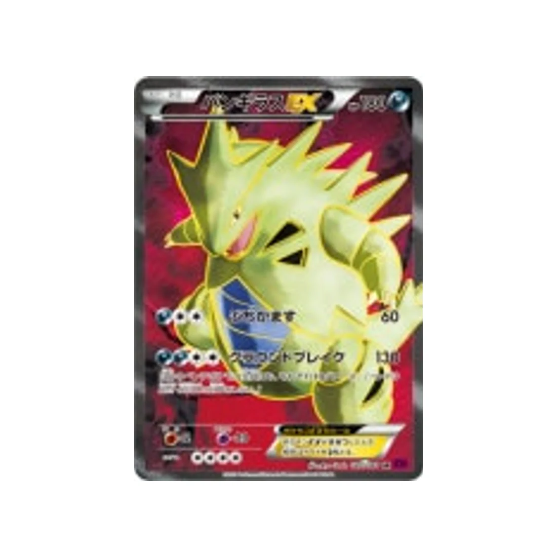 Carte Pokémon Anneau de Bandit XY7 089/081 : Tyranocif EX