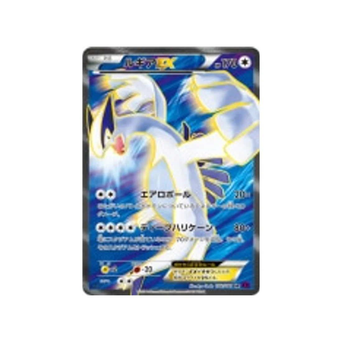 Carte Pokémon Anneau de Bandit XY7 092/081 : Lugia EX