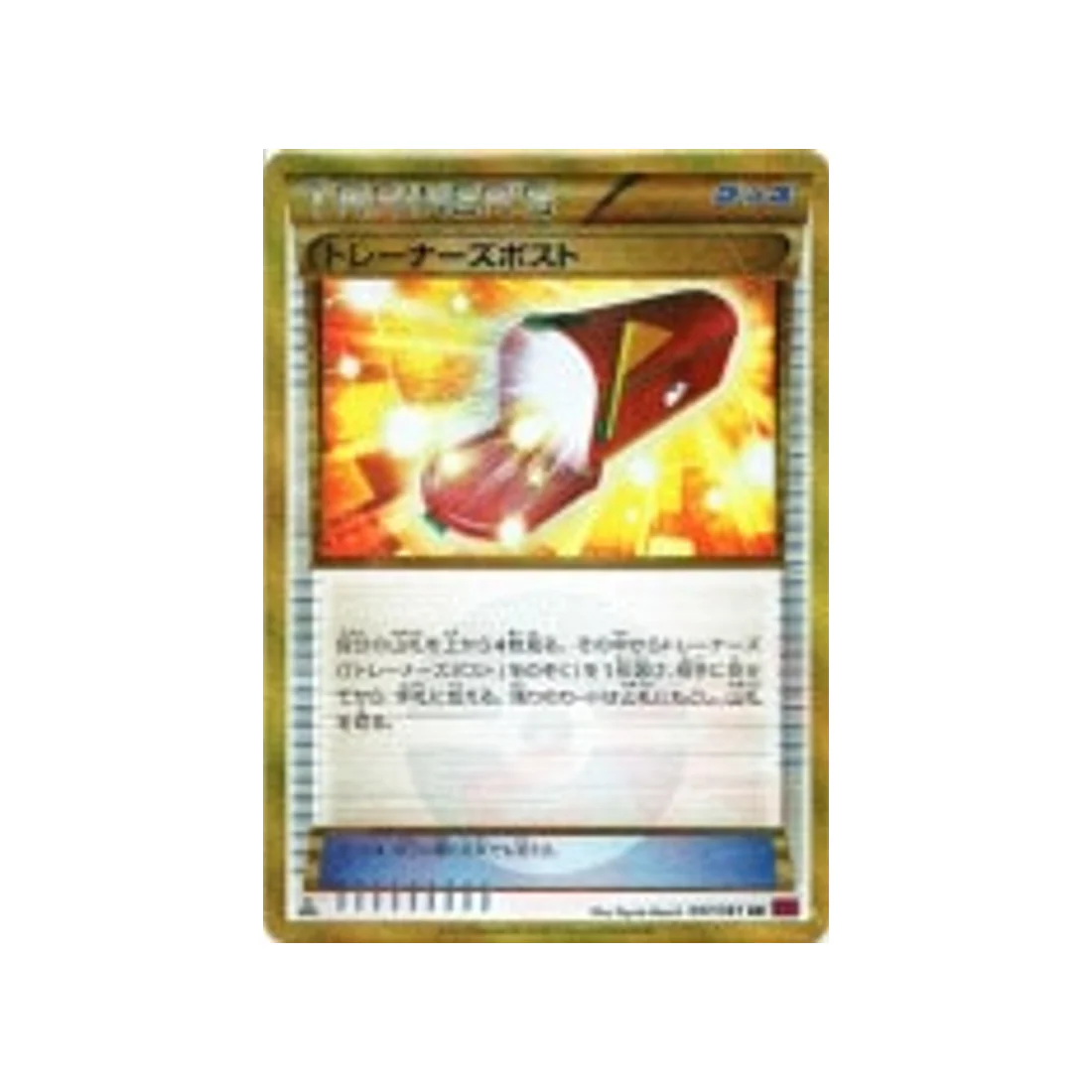 Carte Pokémon Anneau de Bandit XY7 097/081 : Courrier du Dresseur