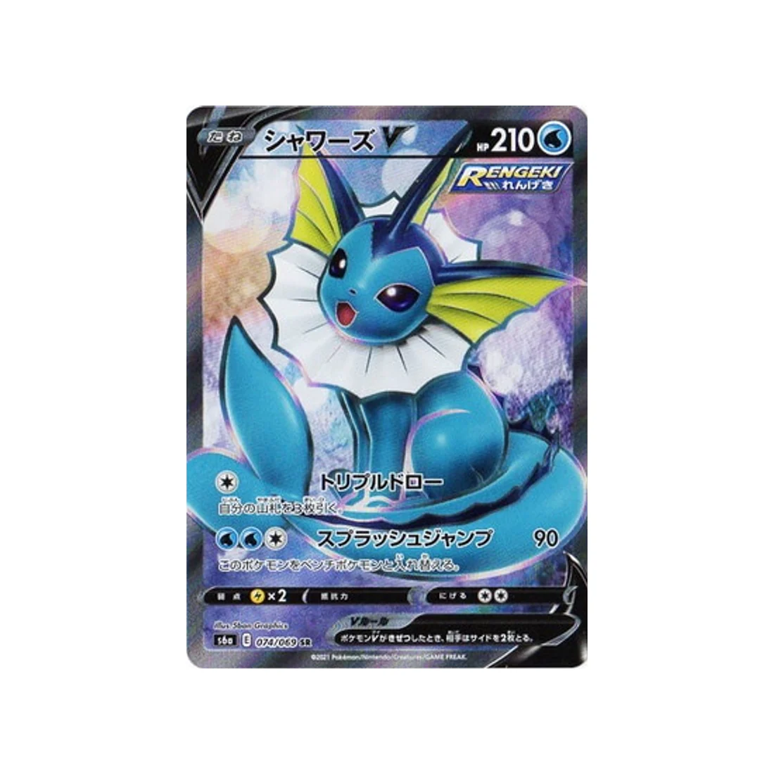 Carte Pokémon Aquali V S6a 074/069