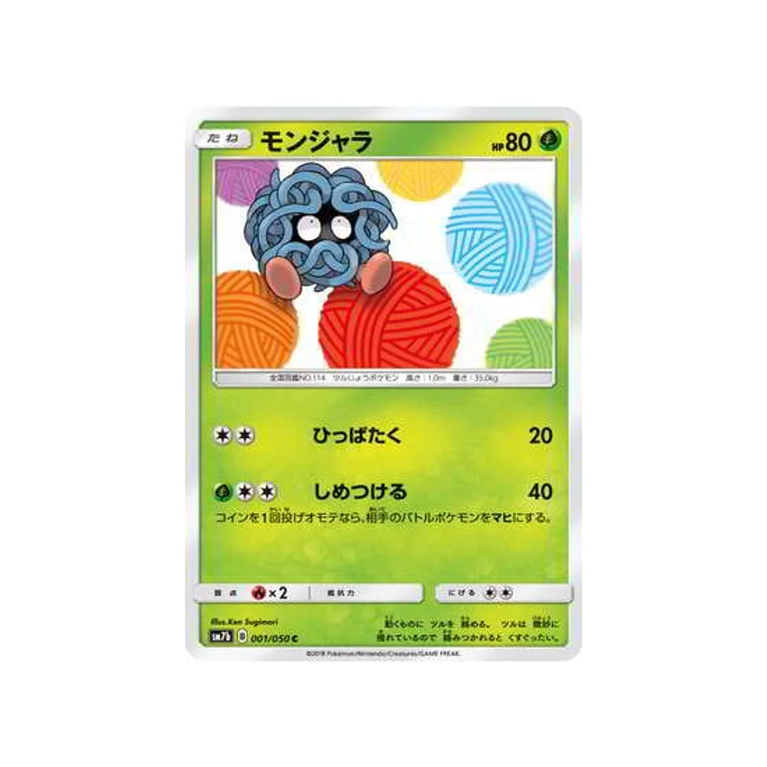 Carte Pokémon Ascension Féérique SM7B 001/050 : Saquedeneu