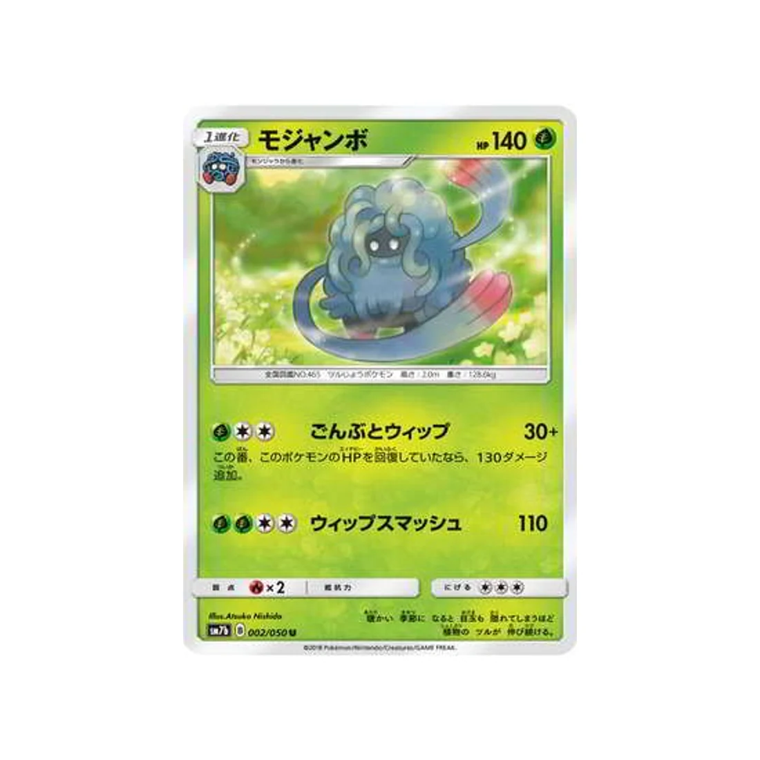 Carte Pokémon Ascension Féérique SM7B 002/050 : Bouldeneu