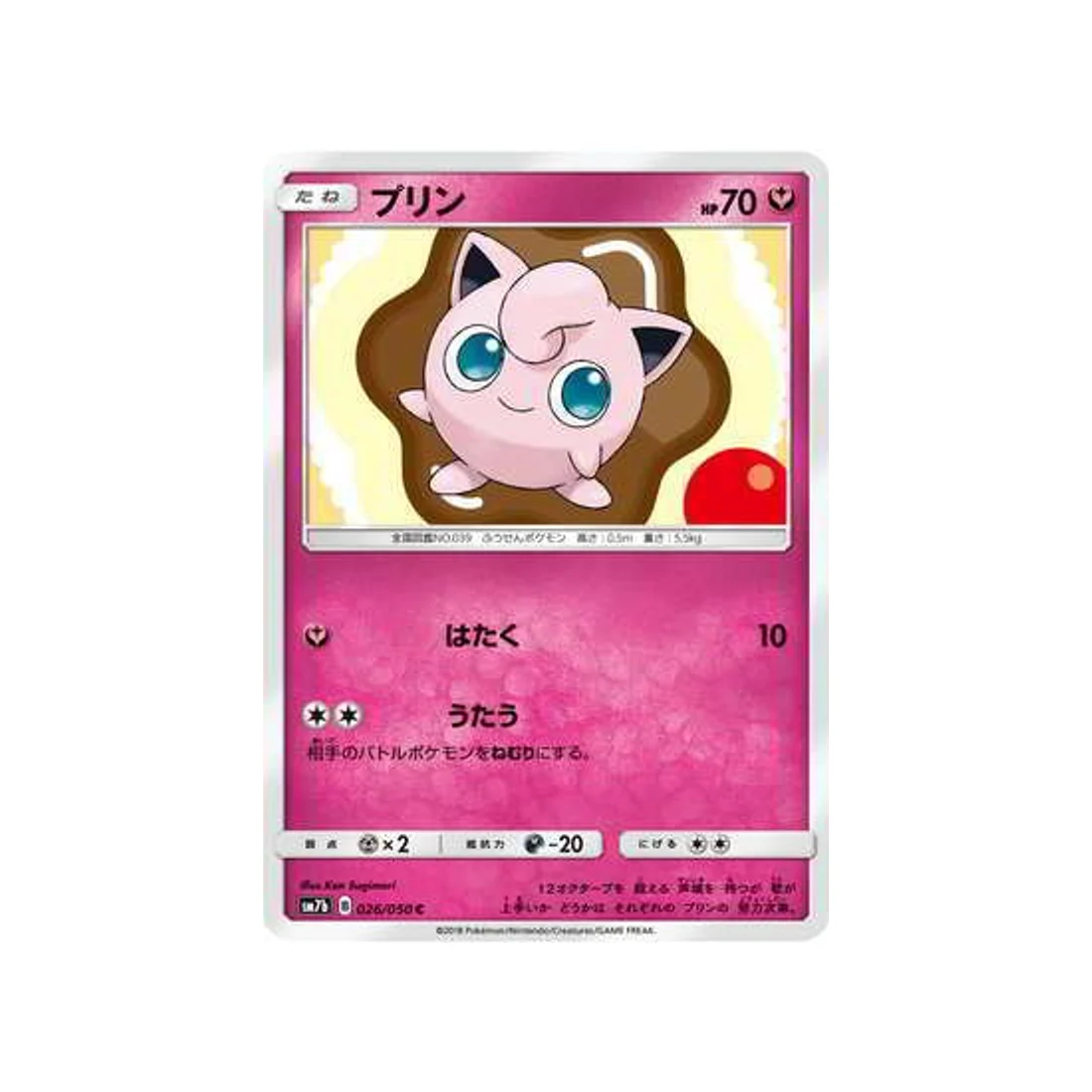 Carte Pokémon Ascension Féérique SM7B 026/050 : Rondoudou