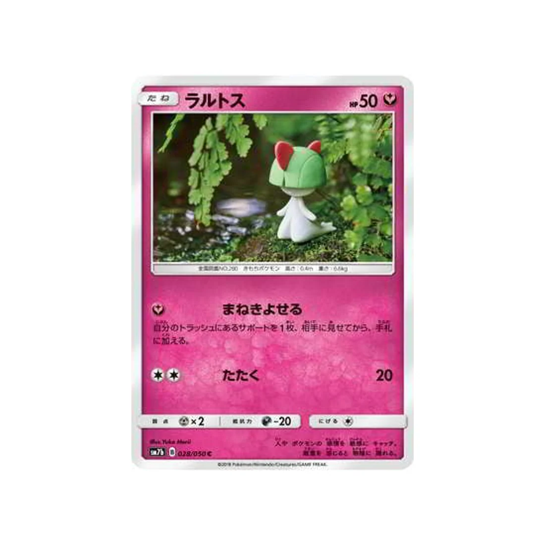 Carte Pokémon Ascension Féérique SM7B 028/050 : Tarsal